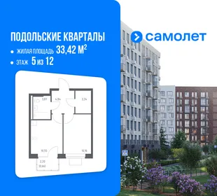 Планировка 1-комн. квартира, 33.42 м² ЖК «Подольские кварталы»