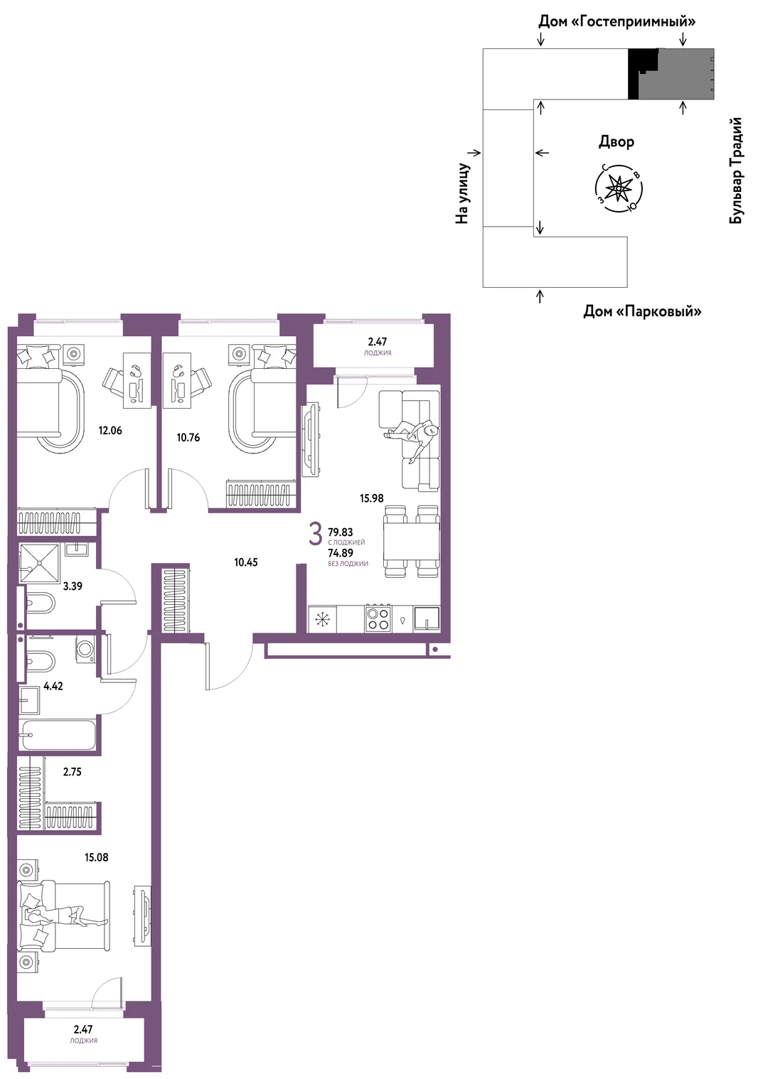 Планировка 3-комн. квартира, 79.83 м² ЖК «Микрорайон Домашний»