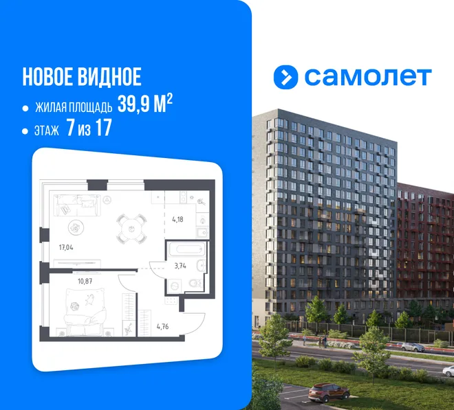 Планировка 1-комн. квартира, 39.9 м² ЖК «Новое Видное» Планировка 1-комн. квартира, 39.9 м² ЖК «Новое Видное»
