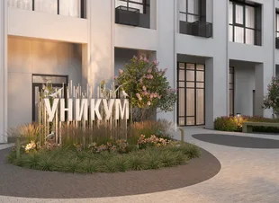 Квартира 1-комн. квартира, 42.55 м² ЖК «Уникум на Амирхана» Фото 11