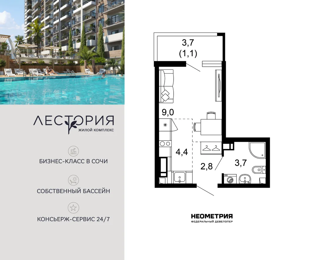 Планировка Студия, 21 м² ЖК «Лестория»