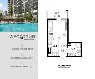 Планировка Студия, 21 м² ЖК «Лестория»