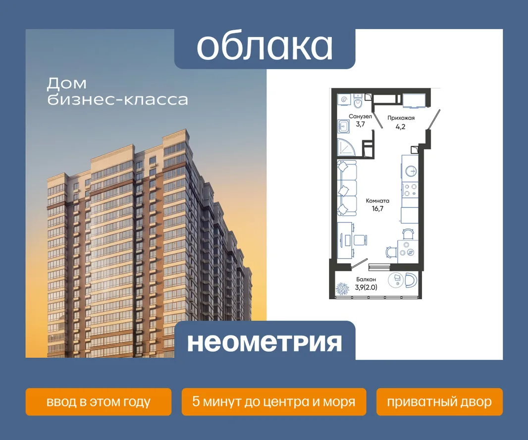 Планировка Студия, 26.6 м² ЖК «Облака»