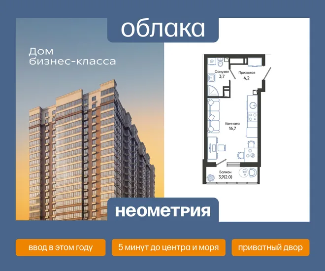 Планировка Студия, 26.6 м² ЖК «Облака»