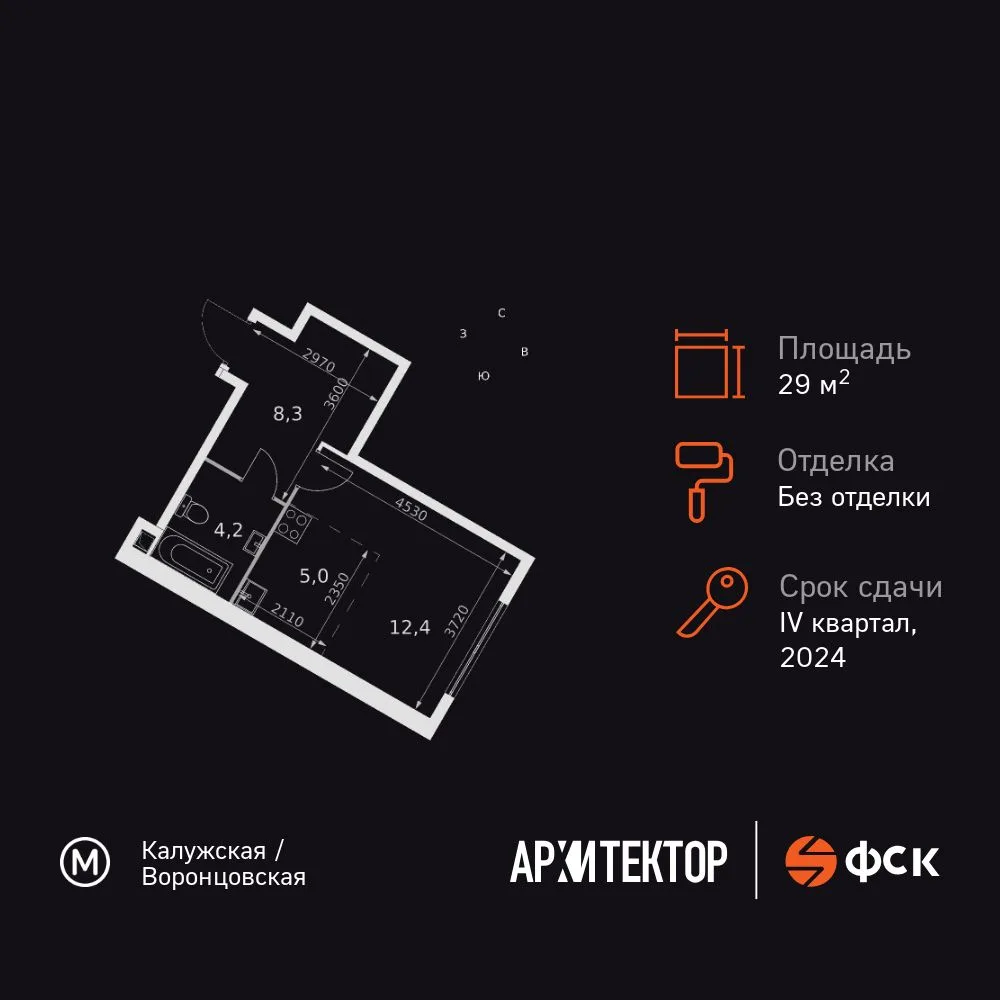 Планировка Студия, 29.9 м² ЖК «Архитектор»