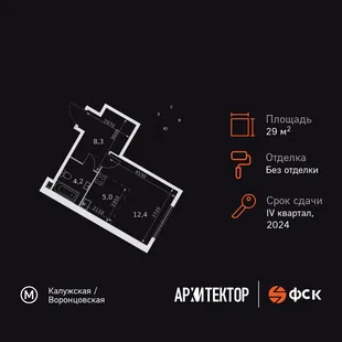 Планировка Студия, 29.9 м² ЖК «Архитектор»