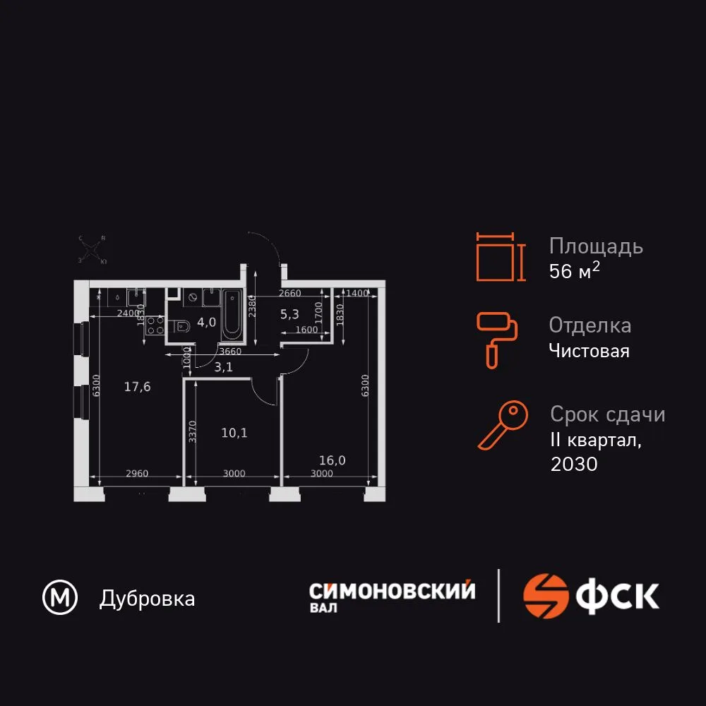 Планировка 3-комн. квартира, 56.1 м² ЖК «Симоновский Вал»