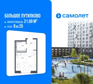 Планировка Студия, 21.69 м² ЖК «Большое Путилково»