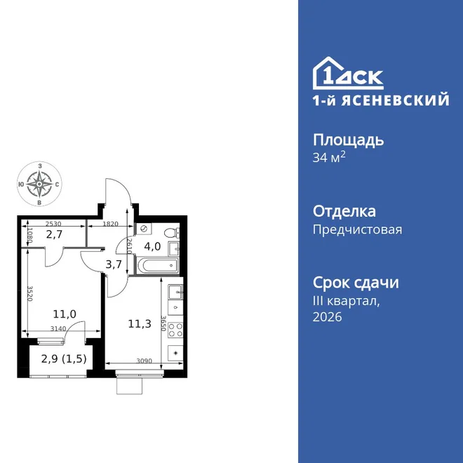 Планировка 1-комн. квартира, 34.2 м² ЖК «1-й Ясеневский» Планировка 1-комн. квартира, 34.2 м² ЖК «1-й Ясеневский»