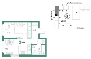 Планировка 2-комн. квартира, 39.93 м² ЖК «Уральский сад»