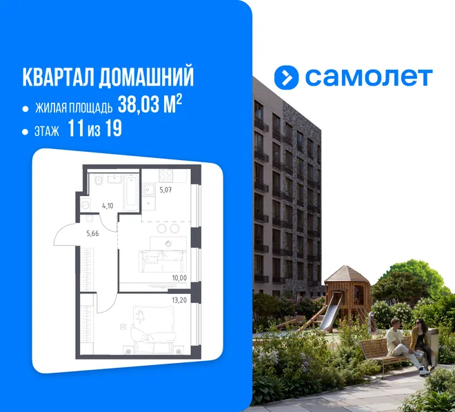 Планировка 1-комн. квартира, 38.03 м² ЖК «Квартал Домашний» Планировка 1-комн. квартира, 38.03 м² ЖК «Квартал Домашний»