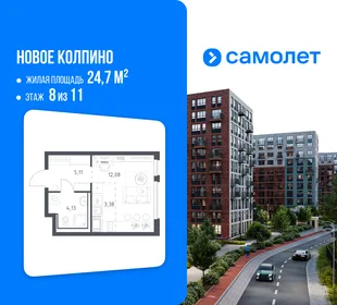 Планировка Студия, 24.7 м² ЖК «Новое Колпино»
