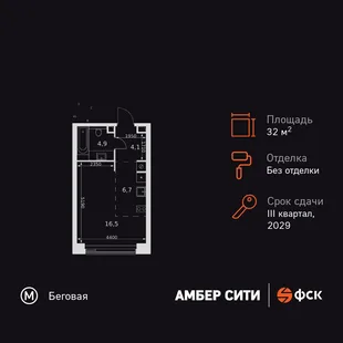 Планировка Студия, 32.2 м² ЖК «Amber Сity»