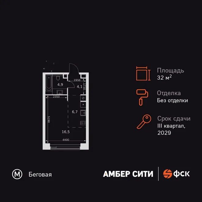 Планировка Студия, 32.2 м² ЖК «Amber Сity» Планировка Студия, 32.2 м² ЖК «Amber Сity»
