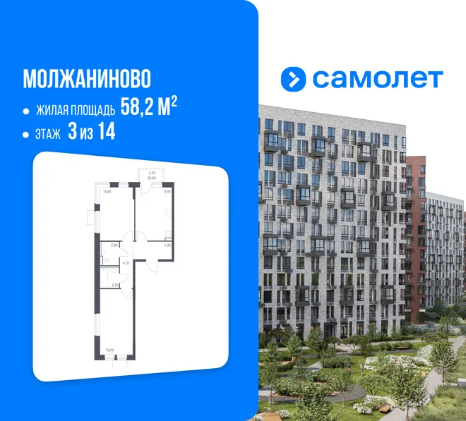 Планировка 2-комн. квартира, 58.2 м² ЖК «Молжаниново» Планировка 2-комн. квартира, 58.2 м² ЖК «Молжаниново»