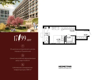Планировка 1-комн. квартира, 27.3 м² ЖК «Клубный квартал 1799»