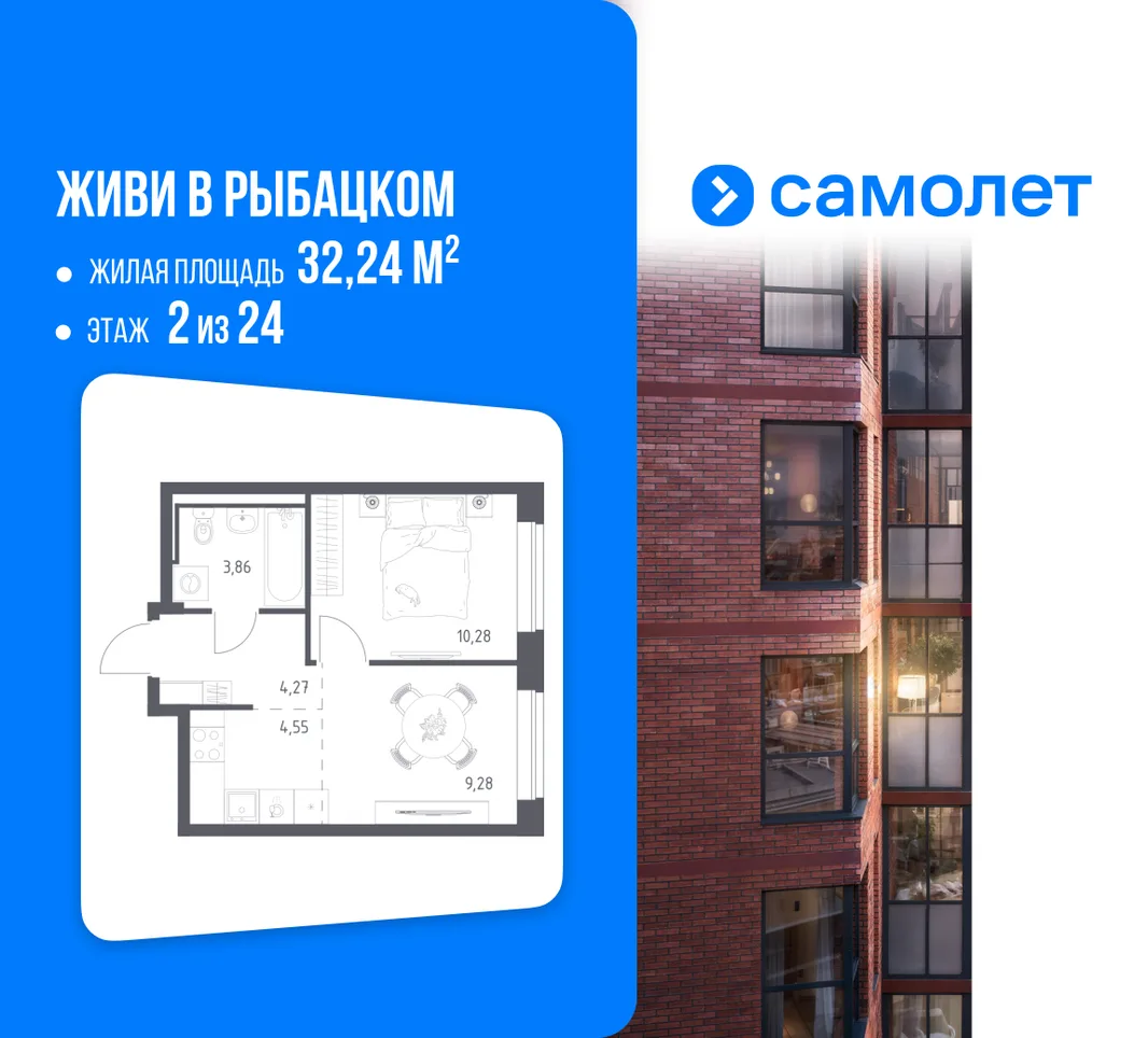 Планировка 1-комн. квартира, 32.24 м² ЖК «Живи! В Рыбацком»