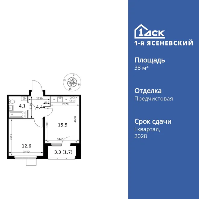 Планировка 1-комн. квартира, 38.3 м² ЖК «1-й Ясеневский» Планировка 1-комн. квартира, 38.3 м² ЖК «1-й Ясеневский»