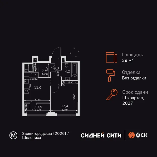 Планировка 1-комн. квартира, 39 м² ЖК «Sydney City» Планировка 1-комн. квартира, 39 м² ЖК «Sydney City»