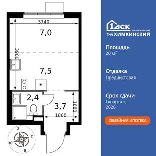 Планировка Студия, 20.6 м² ЖК «1-й Химкинский»