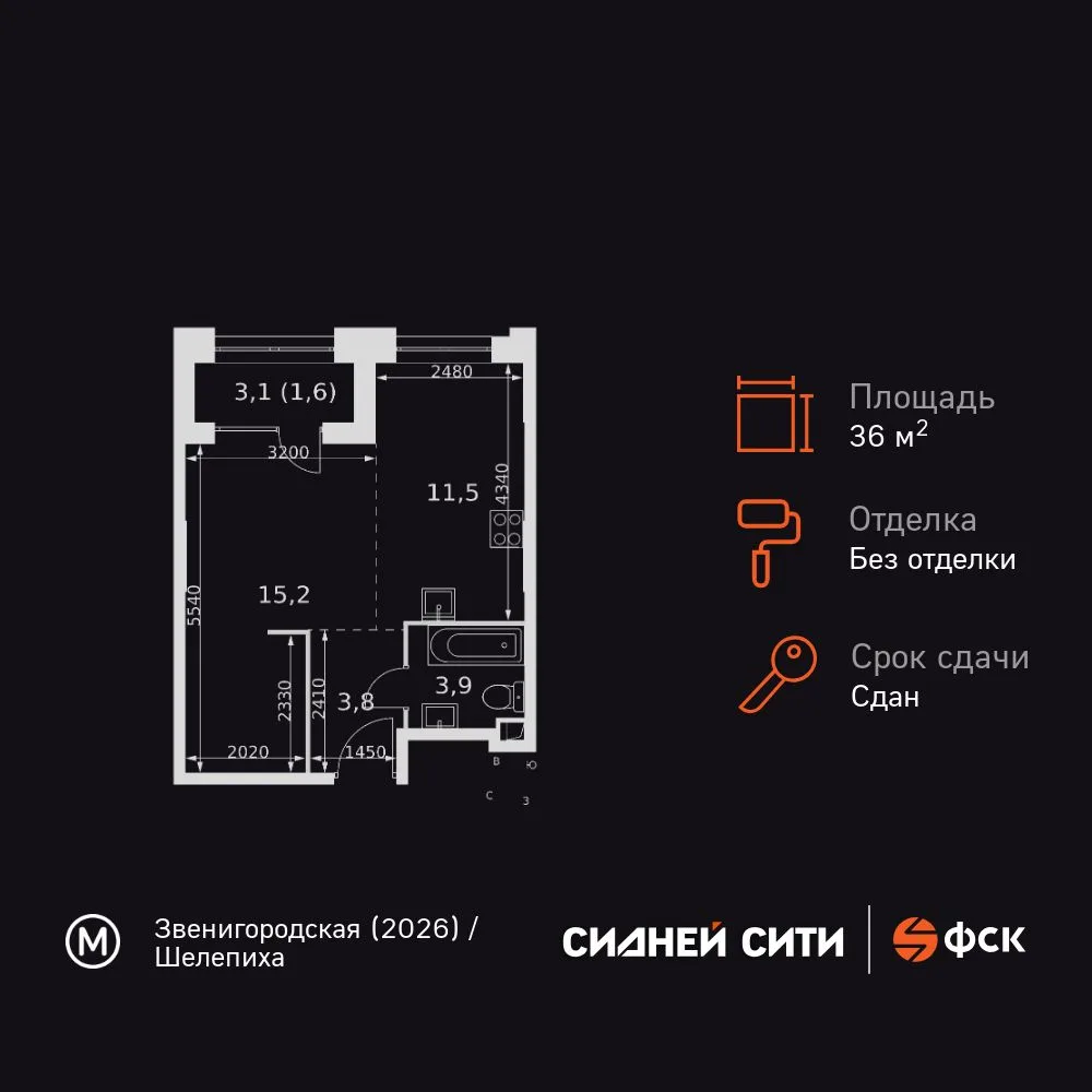 Планировка Студия, 36 м² ЖК «Sydney City»