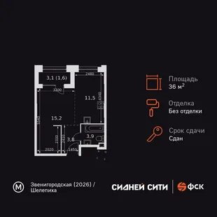 Планировка Студия, 36 м² ЖК «Sydney City»