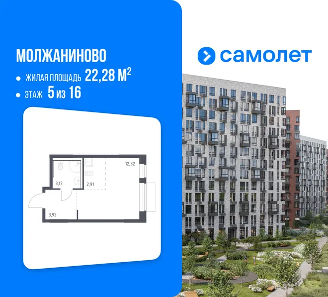 Планировка Студия, 22.28 м² ЖК «Молжаниново» Планировка Студия, 22.28 м² ЖК «Молжаниново»