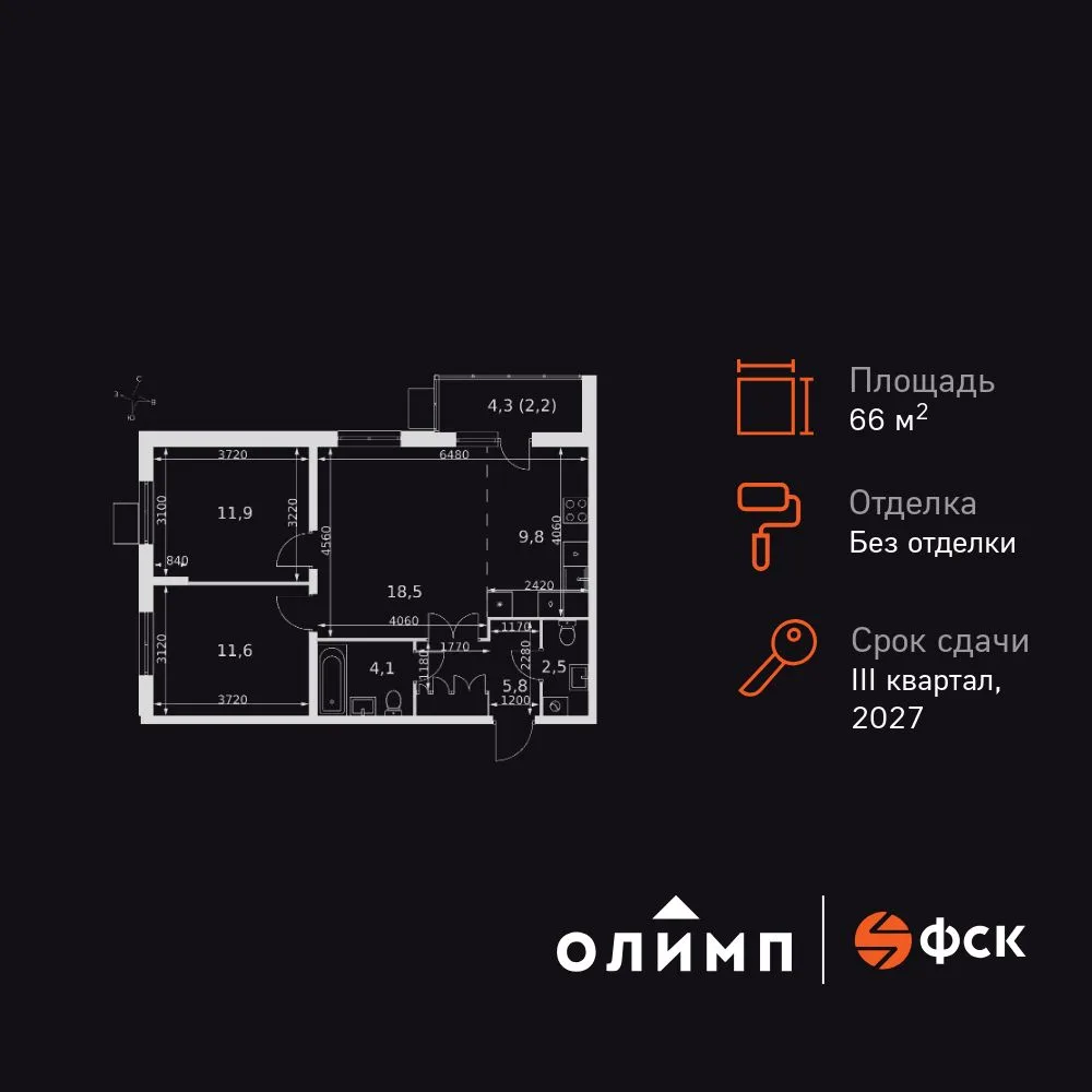 Планировка 3-комн. квартира, 66.4 м² ЖК «Олимп»