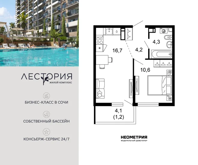 Планировка 1-комн. квартира, 37 м² ЖК «Лестория» Планировка 1-комн. квартира, 37 м² ЖК «Лестория»