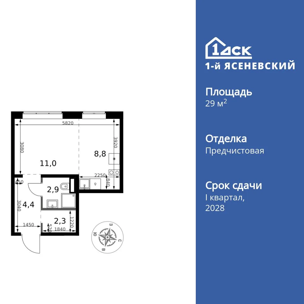 Планировка Студия, 29.4 м² ЖК «1-й Ясеневский»
