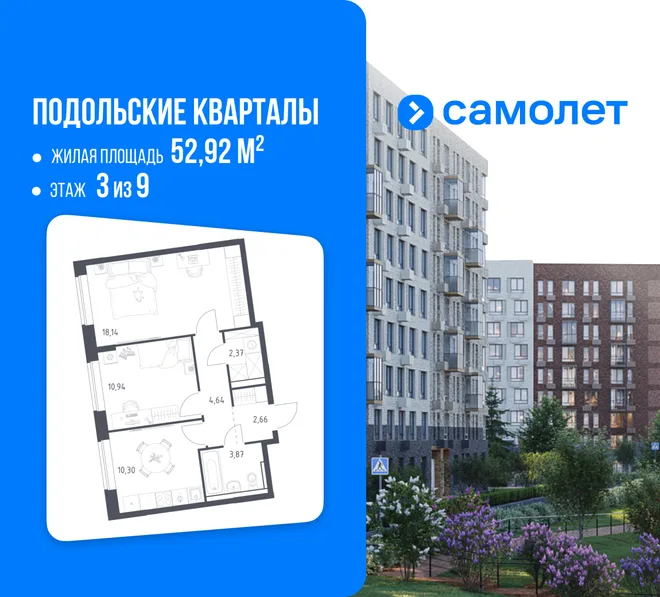 Планировка 2-комн. квартира, 52.92 м² ЖК «Подольские кварталы» Планировка 2-комн. квартира, 52.92 м² ЖК «Подольские кварталы»