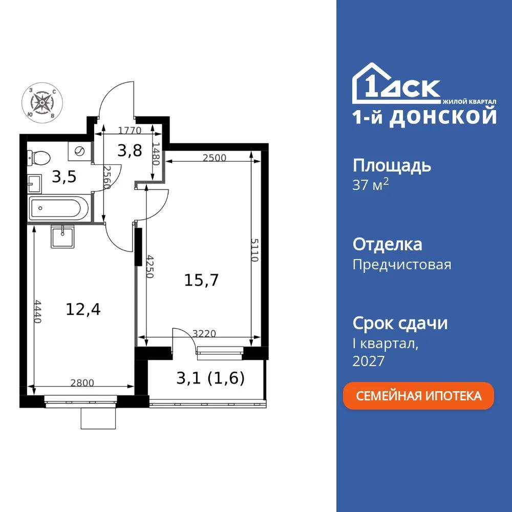 Планировка 1-комн. квартира, 37 м² ЖК «1-й Донской»