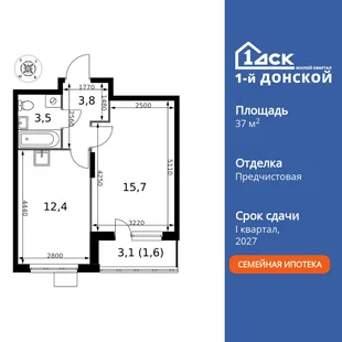 Планировка 1-комн. квартира, 37 м² ЖК «1-й Донской»