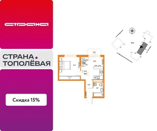 Планировка 1-комн. квартира, 41.24 м² ЖК «Страна.Тополёвая»