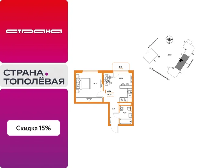 Планировка 1-комн. квартира, 41.24 м² ЖК «Страна.Тополёвая» Планировка 1-комн. квартира, 41.24 м² ЖК «Страна.Тополёвая»
