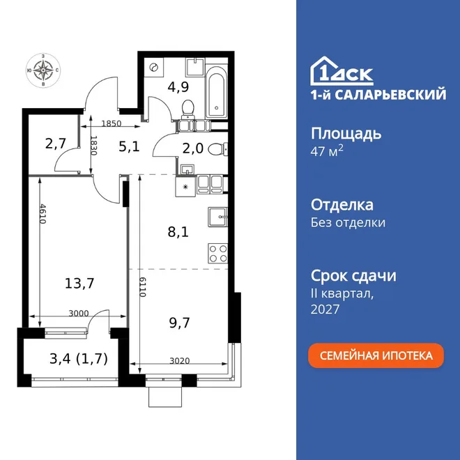 Планировка 2-комн. квартира, 47.9 м² ЖК «1-й Саларьевский» Планировка 2-комн. квартира, 47.9 м² ЖК «1-й Саларьевский»