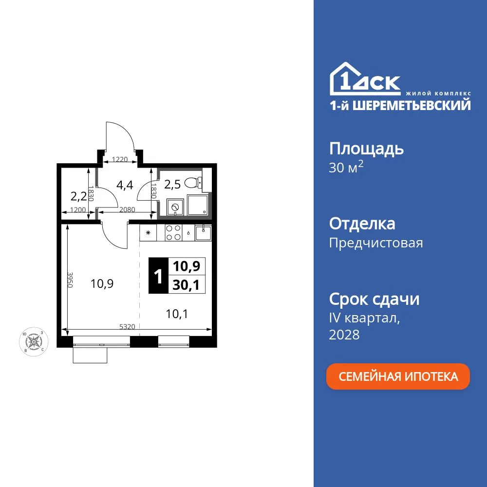 Планировка Студия, 30.1 м² ЖК «1-й Шереметьевский»