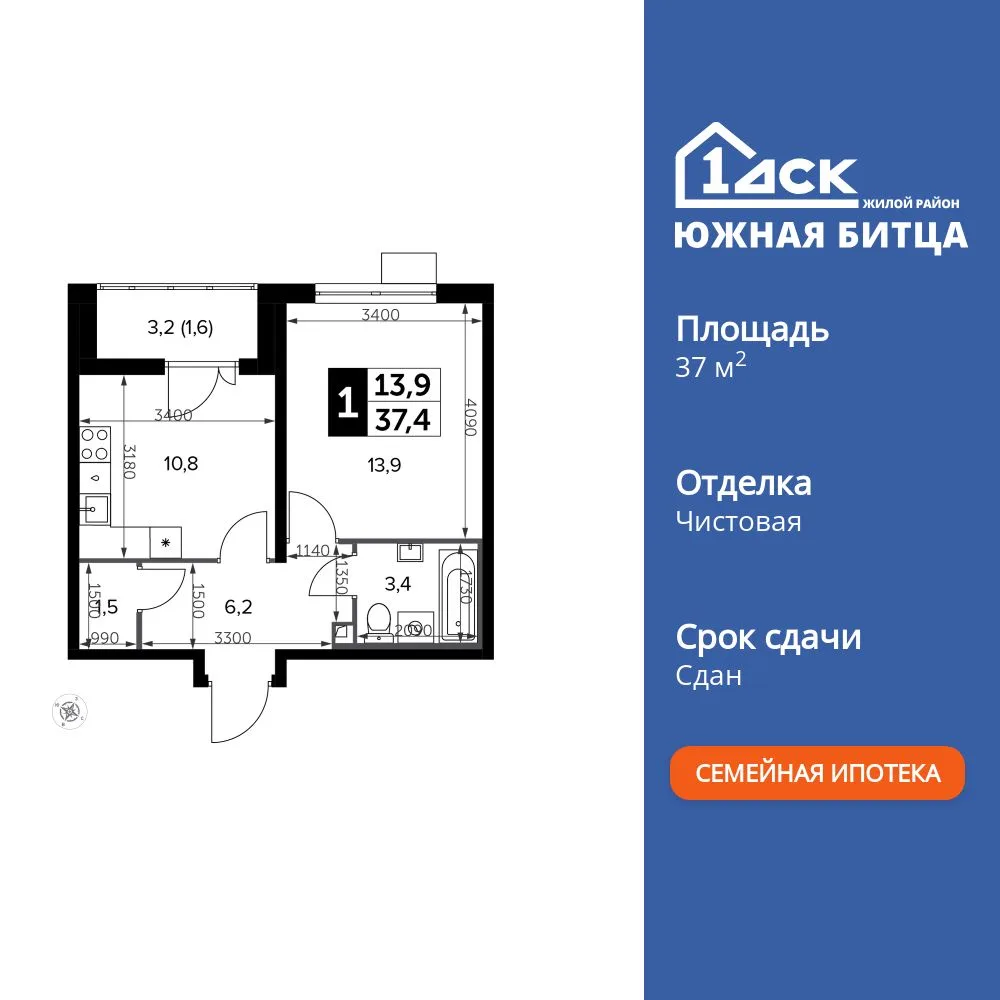 Планировка 1-комн. квартира, 37.6 м² ЖК «Южная Битца»