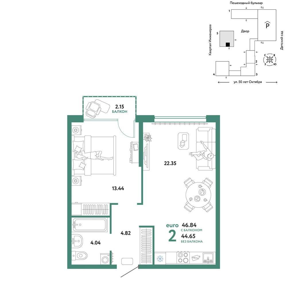 Планировка 2-комн. квартира, 46.84 м² ЖК «Сердце Сибири»