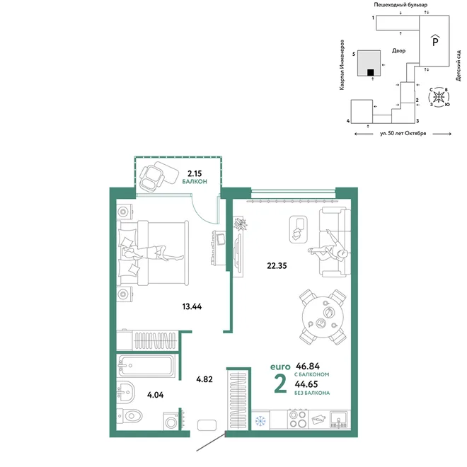 Планировка 2-комн. квартира, 46.84 м² ЖК «Сердце Сибири» Планировка 2-комн. квартира, 46.84 м² ЖК «Сердце Сибири»
