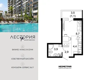 Планировка Студия, 21 м² ЖК «Лестория»
