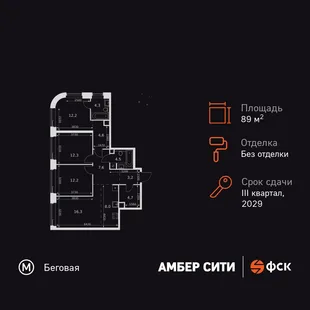 Планировка 4-комн. квартира, 89.9 м² ЖК «Amber Сity»