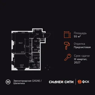 Планировка 2-комн. квартира, 55.7 м² ЖК «Sydney City»