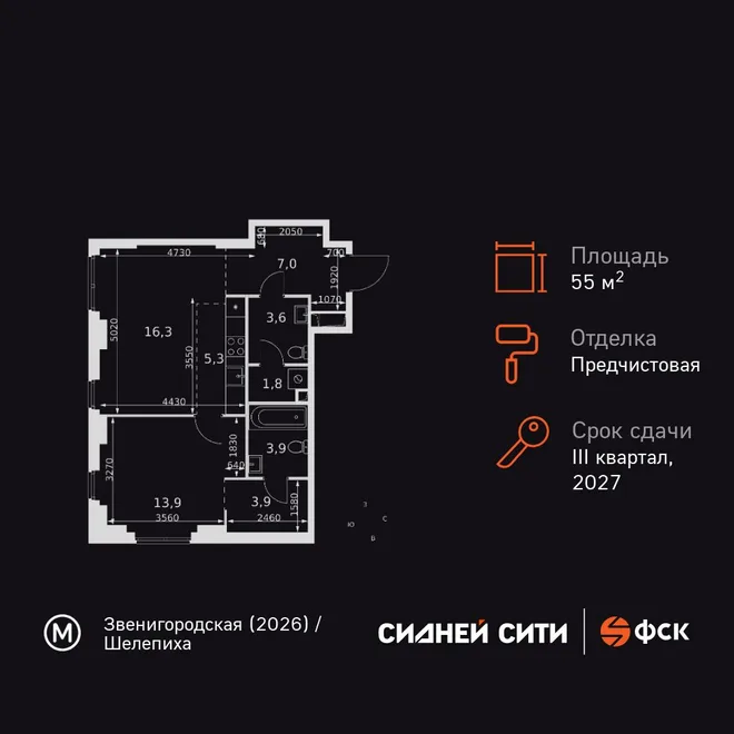 Планировка 2-комн. квартира, 55.7 м² ЖК «Sydney City» Планировка 2-комн. квартира, 55.7 м² ЖК «Sydney City»