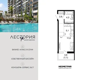 Планировка Студия, 25.1 м² ЖК «Лестория»