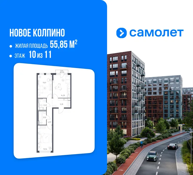 Планировка 2-комн. квартира, 55.85 м² ЖК «Новое Колпино» Планировка 2-комн. квартира, 55.85 м² ЖК «Новое Колпино»