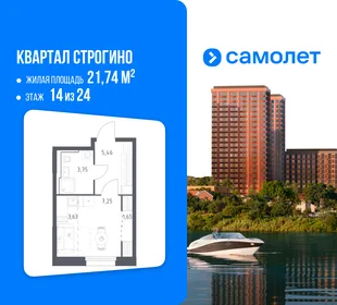 Планировка Студия, 21.74 м² ЖК «Квартал Строгино»