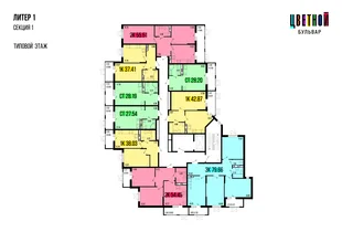 Квартира Студия, 27.54 м² ЖК «Цветной бульвар» Фото 1 Квартира Студия, 27.54 м² ЖК «Цветной бульвар» Фото 1
