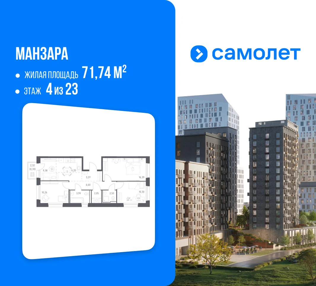 Планировка 3-комн. квартира, 71.74 м² ЖК «Манзара»