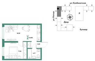 Планировка 2-комн. квартира, 36.59 м² ЖК «Уральский сад»